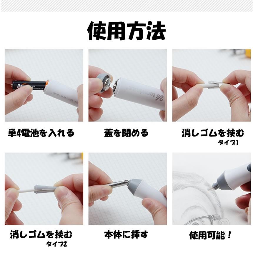 電動消しゴム 電池式 電動字消器 静音 よく消える 替え 学校用 オフィス用 図面 楽譜 絵画 鉛筆用 字消し器 消しゴム 電動 Eraserart F0907 27a アルファスペース 通販 Yahoo ショッピング