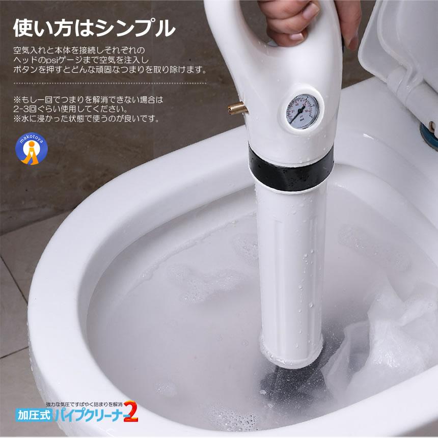 パイプクリーナー 加圧式 排水溝 つまり 洗面 トイレ 押し出し 空気