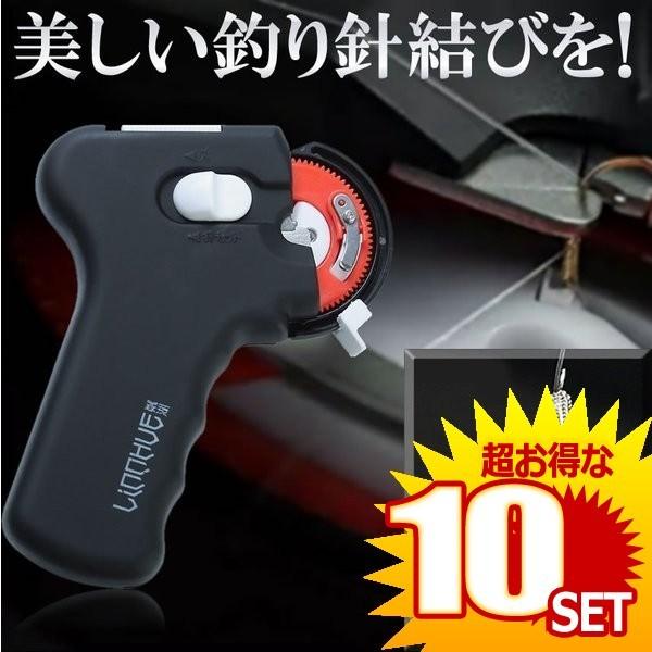 上質で快適 乾電池式 薄型針 結び器 細糸 ナイロン糸 釣り針結び器 針結び器 針仕掛け結び器 釣具 釣りフック Hookmaster の 10個セット 最高の Www Cepici Gouv Ci