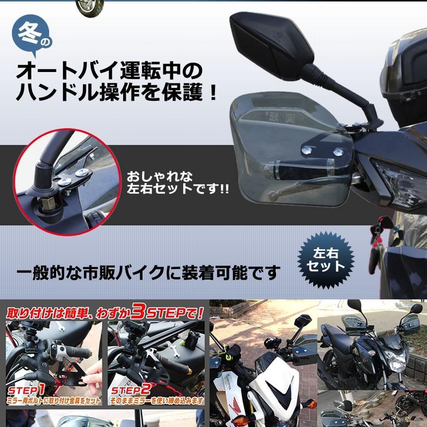 バイク ハンドルカバー 防寒 風よけ グリップ 二輪車 冬 バイク ハンドルカバー 防寒 風よけ グリップ 二輪車 冬