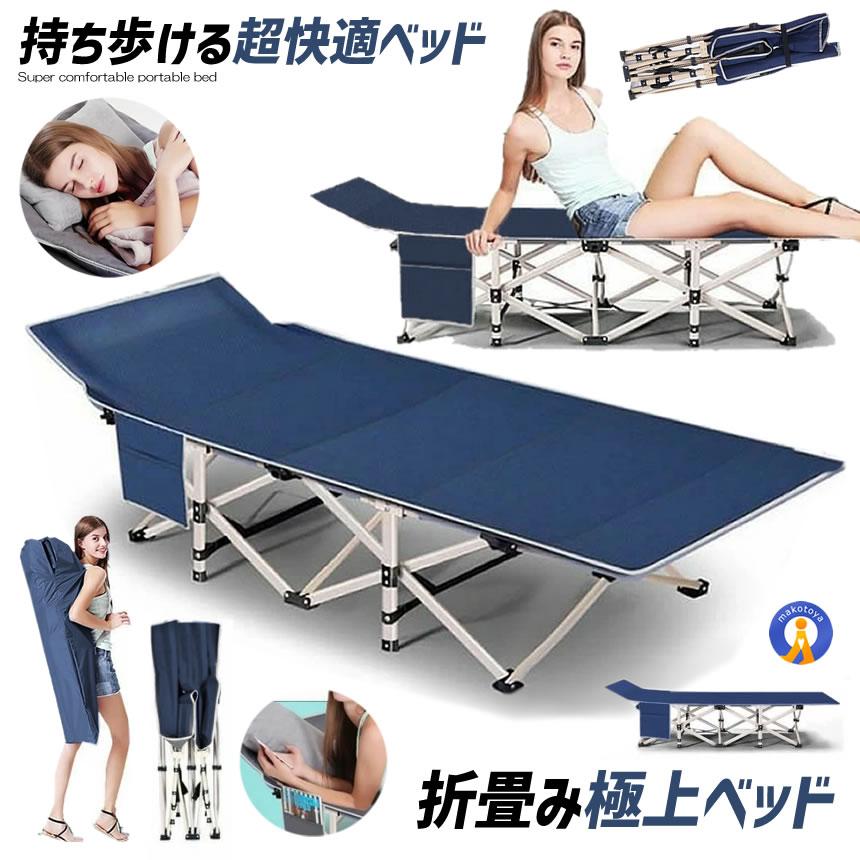 持ち歩きベッド ブルー 折りたたみベッド コンパクト 軽量 シングル