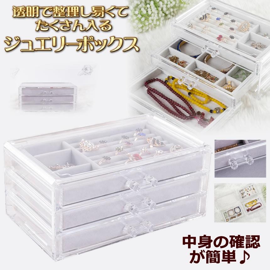 ジュエリーボックス アクセサリーケース 収納ケース 小物入れ 大容量 ネックレス 指輪 ピアス収納 便利 Jewebox Kg0401 2a アルファスペース 通販 Yahoo ショッピング