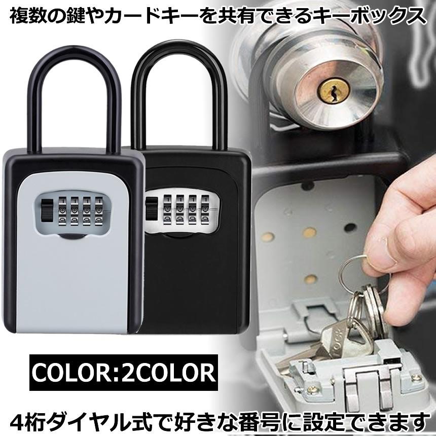 流行のアイテム セキュリティキーボックス ブラック 鍵収納 4桁ダイヤル式 防犯 盗難防止 ドア 共有 Ch 802 Bk 合鍵 壁掛け カードキー