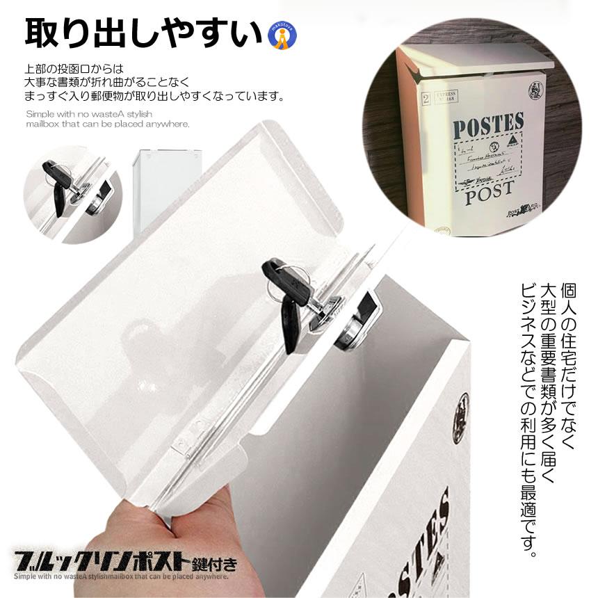 ポスト ホワイト 壁掛け 鍵付き 郵便受け アンティーク アメリカン