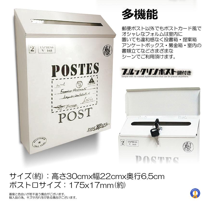 ポスト ホワイト 壁掛け 鍵付き 郵便受け アンティーク アメリカン