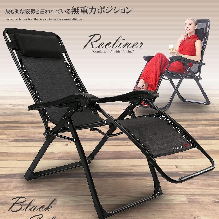 リクライニングチェア シブラック 枕一体型 リラックス 寝椅子 リクライニングチェア シブラック 枕一体型 リラックス 寝椅子