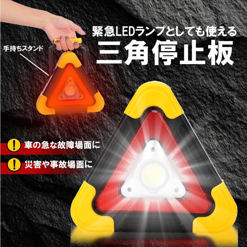 三角 停止板 車用 Led 点滅 表示板 事故 故障 非常時 反射板 昼夜間兼用型 追突 防止 作業灯 ライト 非常灯 Sankakukei Kg0510 13a アルファスペース 通販 Yahoo ショッピング