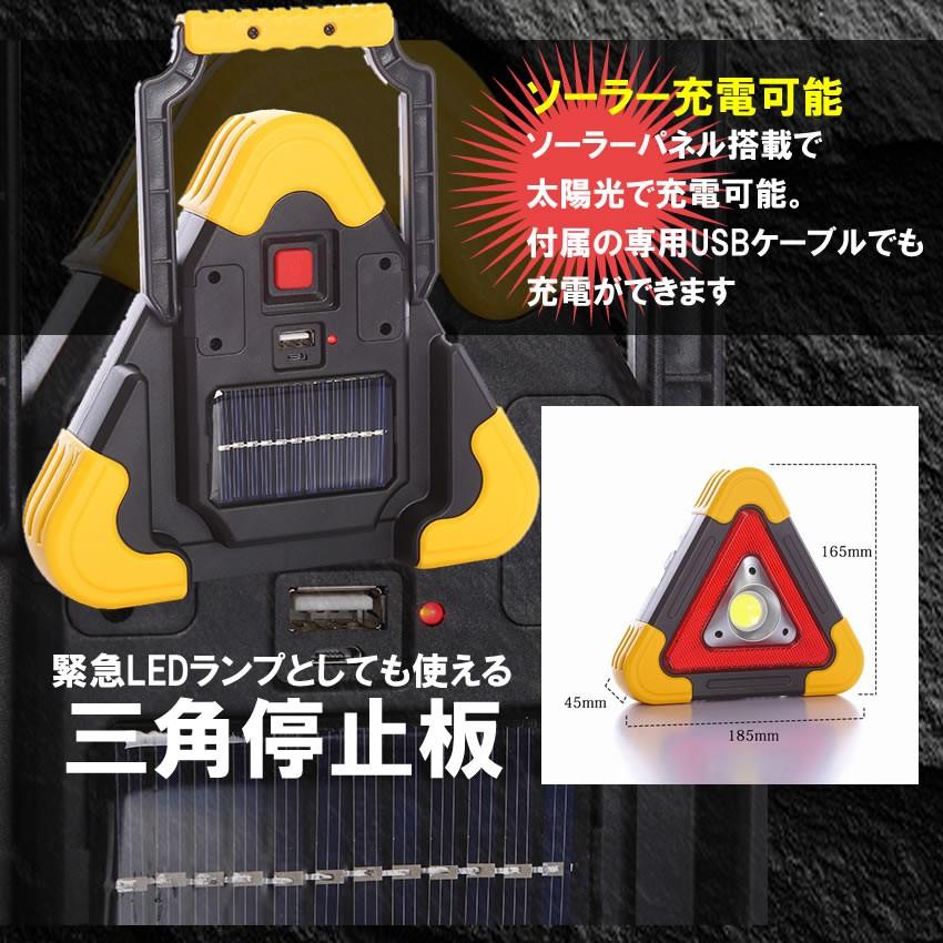 三角 停止板 車用 Led 点滅 表示板 事故 故障 非常時 反射板 昼夜間兼用型 追突 防止 作業灯 ライト 非常灯 Sankakukei Kg0510 13a アルファスペース 通販 Yahoo ショッピング