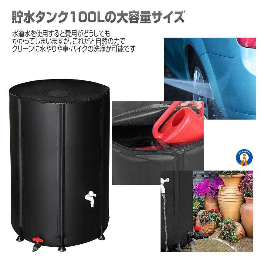 貯水タンク 100L 家庭用 水やり 洗車 エコ商品 雨水 折りたたみ 蛇口 貯留 CCTANK100｜aspace｜04