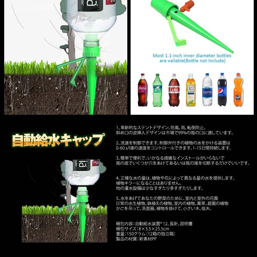 庭用 自動給水装置 12個セット 水流調節 スタンド付き 水やり当番 自動 給水ツール 園芸用品 留守中盆栽 ガーデニング Zidokya Kg0603 36a アルファスペース 通販 Yahoo ショッピング