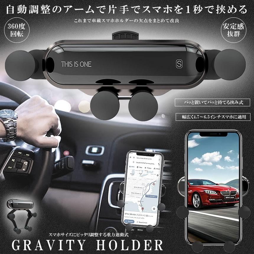 スマホホルダー 車載ホルダー 重力連動 自動調整 簡単 車 ホルダー スマホスタンド 携帯 スマートフォン 強力固定 Iphone クリップ式 Gravity Kg0622 3a アルファスペース 通販 Yahoo ショッピング