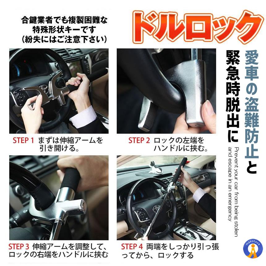 ハンドルロック 車 盗難防止 最強 傷防止 スペアキー3本 取付簡単