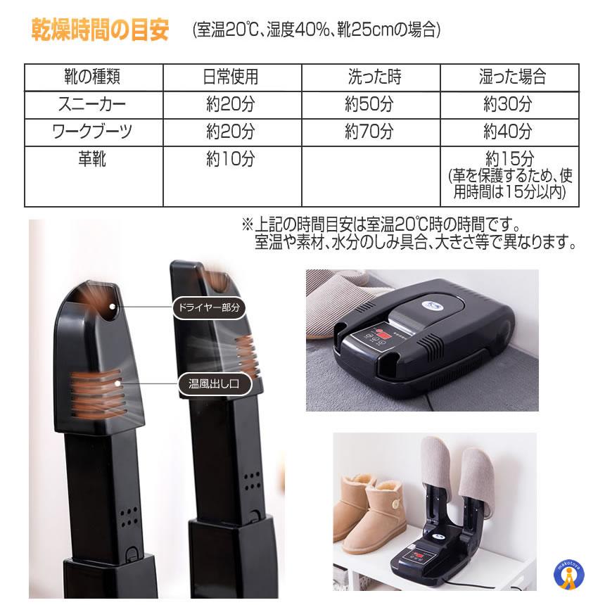 靴乾燥機 脱臭 除菌 オゾン 臭い除去 消臭 くつ乾燥機 スニーカー