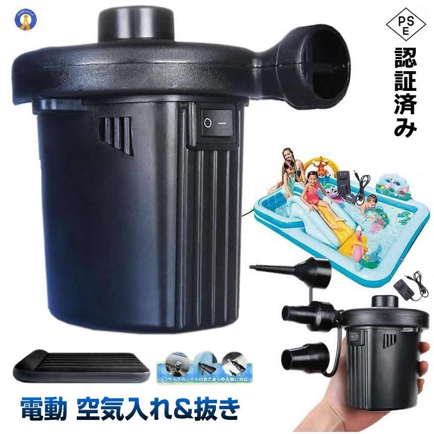 小型 電動 エアポンプ 空気入れ 空気抜き エアーポンプ ノズル