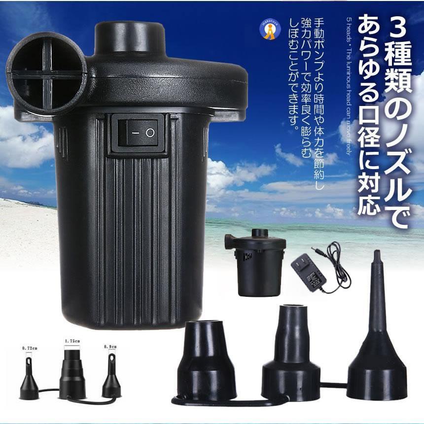 【3種ノズル コンパクト 空気入れ抜き】 電動エアーポンプ 空気入れ USB 3種ノズル コンパクト 空気入れ抜き】 電動エアーポンプ 空気入れ USB