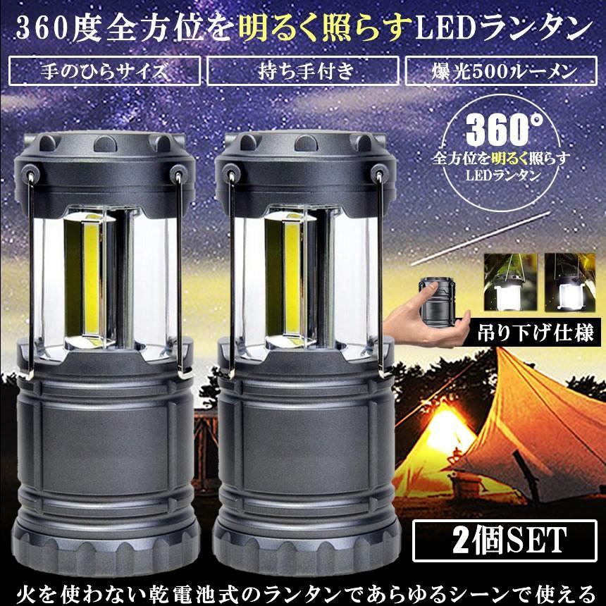 LEDランタン2個セット : アルファスペース - 通販 - Yahoo