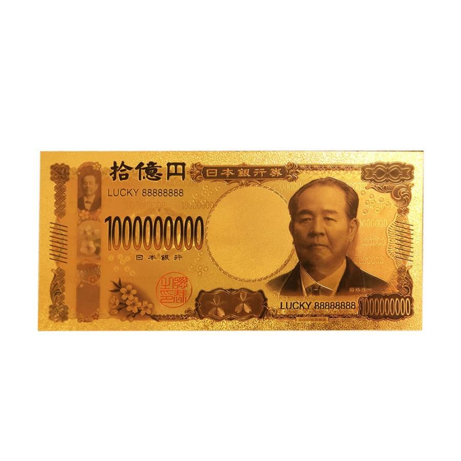 金運 十億円札 レプリカ ゴールド お札 お守り 黄金 金 GOLD 金ピカ 強