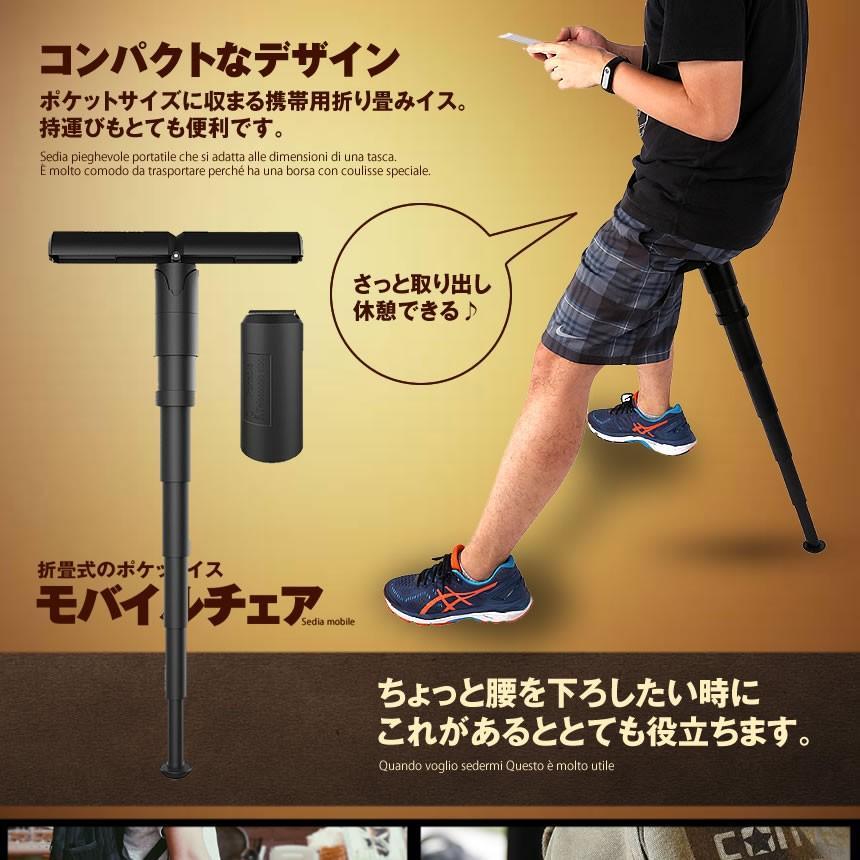 モバイルチェア ポケットイス スタンディング チェア ポータブル