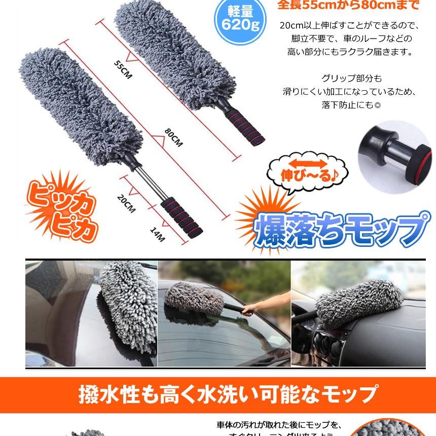 洗車用 伸びる ハンディモップ 洗車ブラシ 車用ほこり取り モップ ダスター 伸縮 80cm ボディ ホイール用 傷防止 軽量 Bakumop Kg0808 1a アルファスペース 通販 Yahoo ショッピング