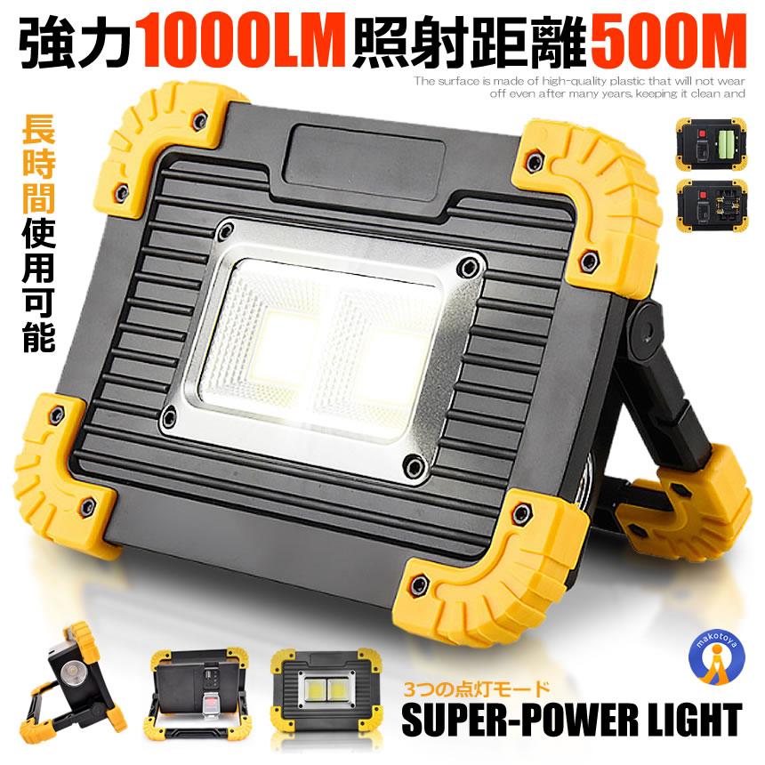 充電式LED投光器 Amazon.co.jp: shineshare LED投光器 作業灯 100W 大容量電池