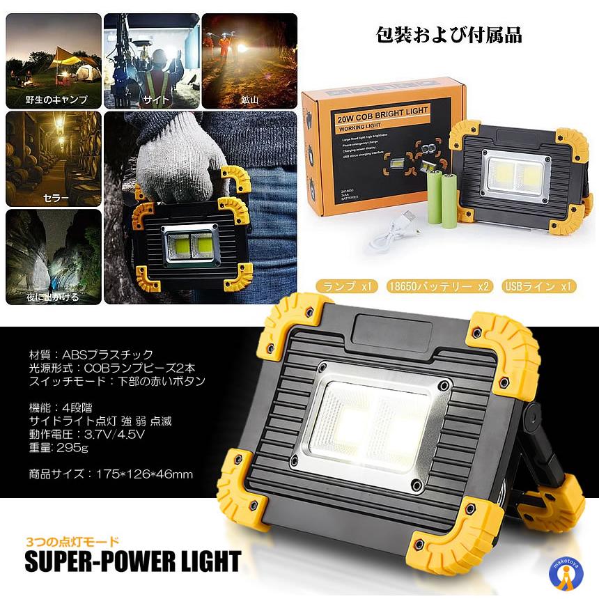 投光器 充電式 led 作業灯400W 屋外 ワークライト 超高輝 楽天市場】72時間限定☆最大30％オフあり！【超人気投光器】SUPAREE