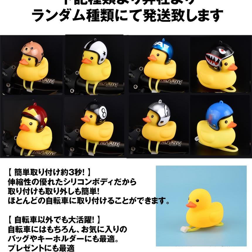 自転車ライト シリコン Led お洒落 可愛い アヒル 動物 帽子 夜間 安全 子供 小さな イエロー Ahizite Kg0913 14a アルファスペース 通販 Yahoo ショッピング