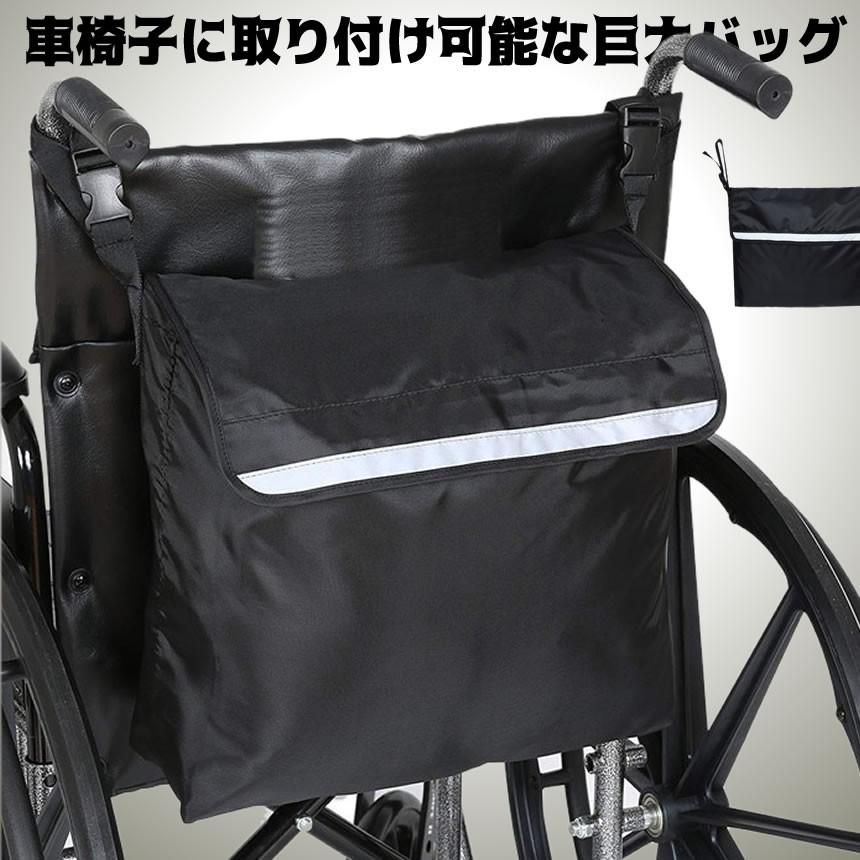 車椅子用 バックパック アクセサリー ブーツバッグ 介護 大量 収納 カバン シルバー 荷物 必需品 便利 KURUBAG  :kg0921-10a:アルファスペース - 通販 - Yahoo!ショッピング