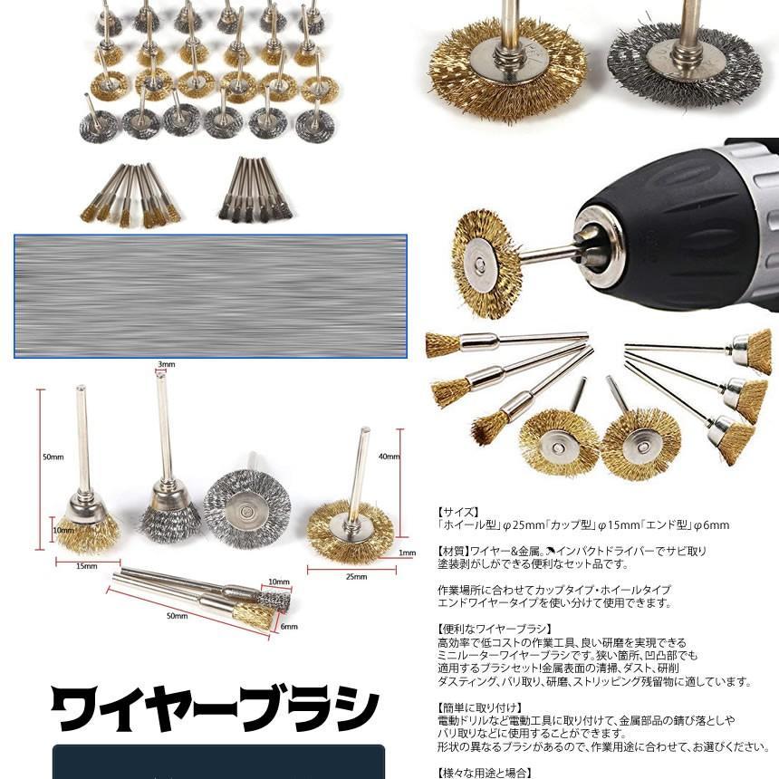 ワイヤーブラシ 小型電動ワイヤーブラシ サビ取り ルーター