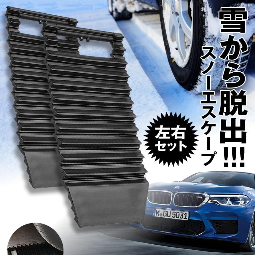 タイヤ滑り止め マット 1枚のみ 車用 スタックステップ 雪路 簡単 脱出 スノー ヘルパー タイヤ 脱出 すべり止め マット Taiyado Kg1112 10a アルファスペース 通販 Yahoo ショッピング