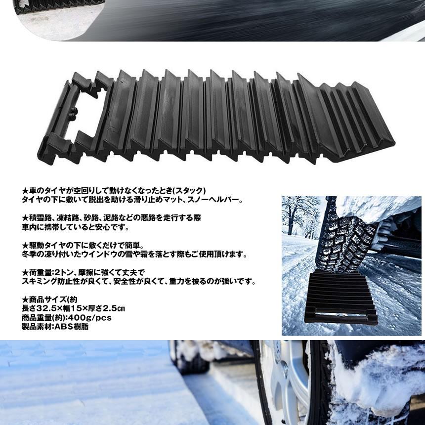 タイヤ滑り止め マット 1枚のみ 車用 スタックステップ 雪路 簡単 脱出 スノー ヘルパー タイヤ 脱出 すべり止め マット Taiyado Kg1112 10a アルファスペース 通販 Yahoo ショッピング