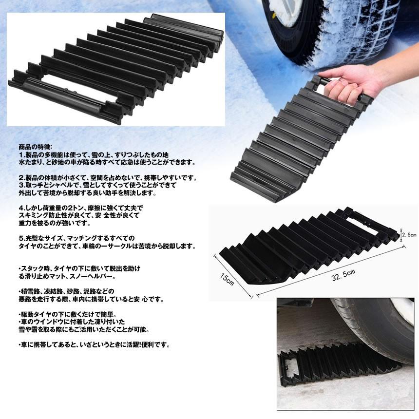 タイヤ滑り止め マット 1枚のみ 車用 スタックステップ 雪路 簡単 脱出 スノー ヘルパー タイヤ 脱出 すべり止め マット Taiyado Kg1112 10a アルファスペース 通販 Yahoo ショッピング