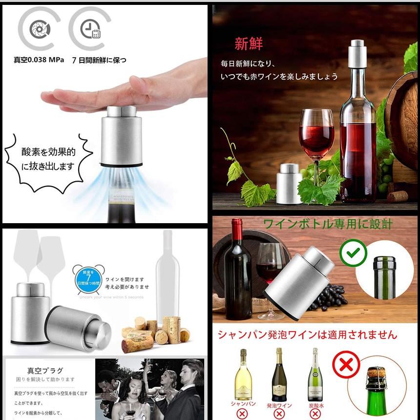 ワインストッパー 栓 バキュームポンプ ワイン 真空包装ポンプ 鮮度 保持 日付スケール ステンレス 鋼製 ワイン STWINE|aspace|03