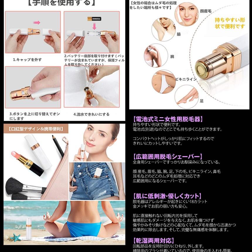 電動 フェイスシェーバー脱毛器 顔用 ミニ 産毛 女性用 顔剃り 無痛 口紅型 カッター 電池式 お肌に優しい Radysheba ムダ毛 安全