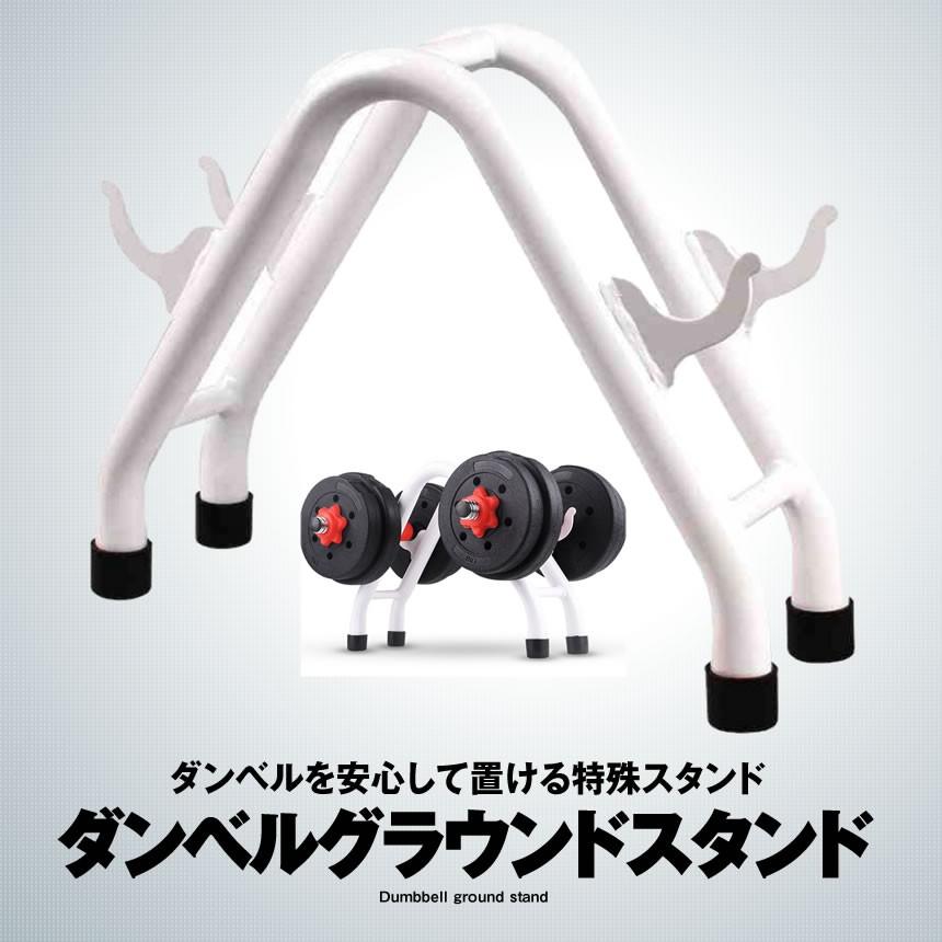 ダンベルスタンド 2段 筋トレ トレーニング 安全 置き場 ジム 筋肉 マッショ 便利 ラック インテリア 収納 2danberg Kg1125 18a アルファスペース 通販 Yahoo ショッピング