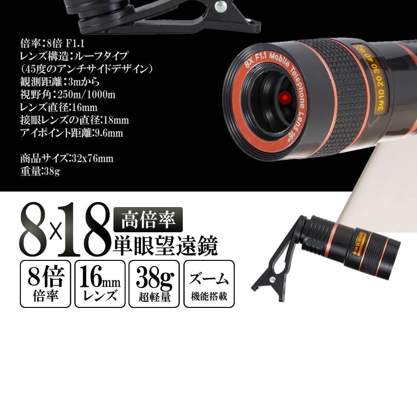 単眼鏡 望遠鏡 8x18 高倍率 ズーム望遠 レンズ スマホ 望遠レンズ 小型 軽量 防塵 防水 818BOUSMA :kg1203-17a:アルファスペース - 通販 - Yahoo!ショッピング 単眼鏡 望遠鏡 8x18 高倍率 ズーム望遠 レンズ スマホ 望遠レンズ 小型 軽量 防塵 防水 818BOUSMA :kg1203-17a:アルファスペース - 通販 - Yahoo!ショッピング