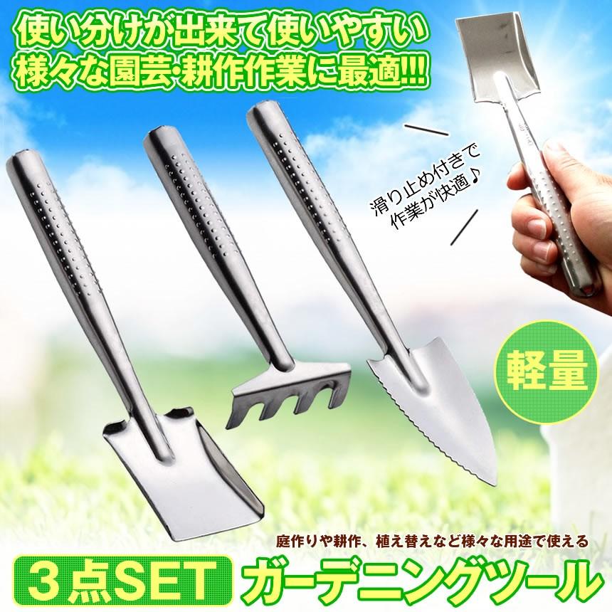 ハンドスコップ ハンドシャベル ３点セット ミニガーデニングツール 軽量 3個セット 小型 ガーデニング 鉢植え 栽培 除草 Gadetool M Kh0312 50a アルファスペース 通販 Yahoo ショッピング