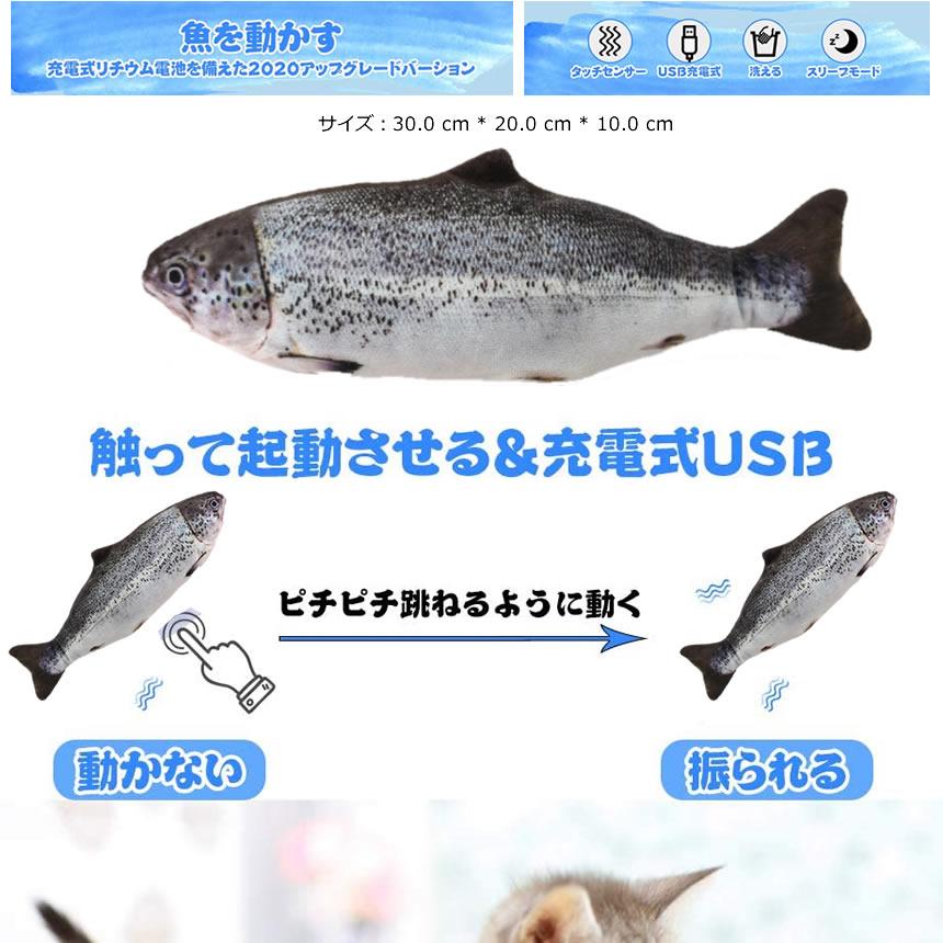 猫おもちゃ 魚 動く 電動魚 猫用 ぬいぐるみ USB充電式 運動不足 ストレス解消 爪磨き 噛むおもちゃ またたびおもちゃ 猫のおもちゃ NEKOSAKA :m-kh0908-53a:アルファスペース - 通販 - Yahoo!ショッピング 猫おもちゃ 魚 動く 電動魚 猫用 ぬいぐるみ USB充電式 運動不足 ストレス解消 爪磨き 噛むおもちゃ またたびおもちゃ 猫のおもちゃ NEKOSAKA :m-kh0908-53a:アルファスペース - 通販 - Yahoo!ショッピング