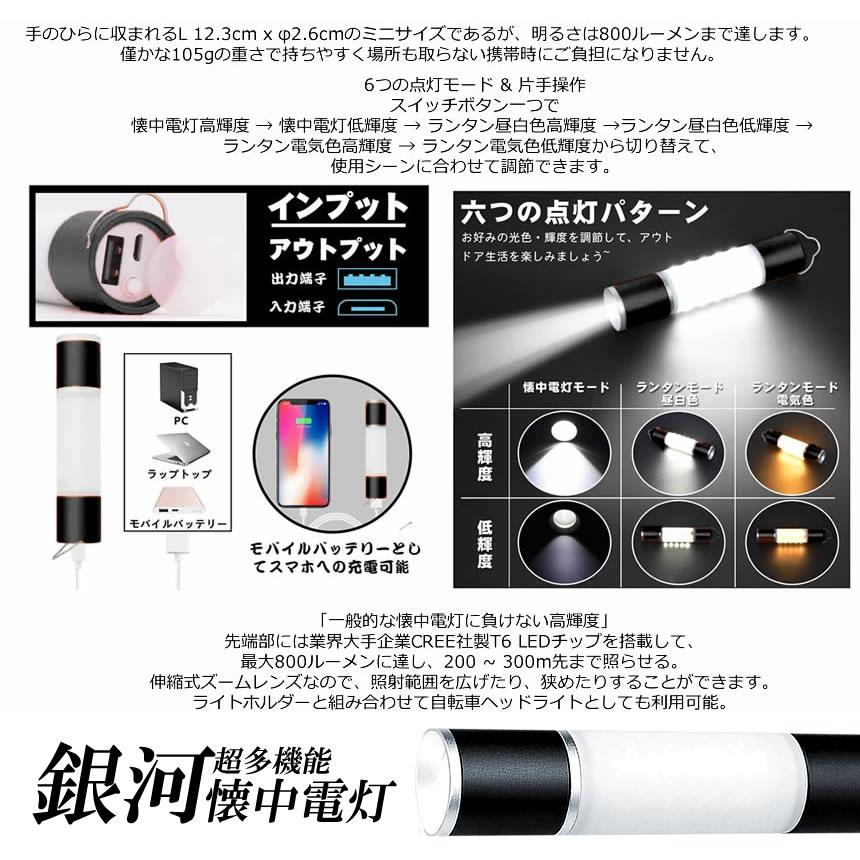 LEDランタン 充電式 USB 明るい 懐中電灯 テントライト キャンプライト