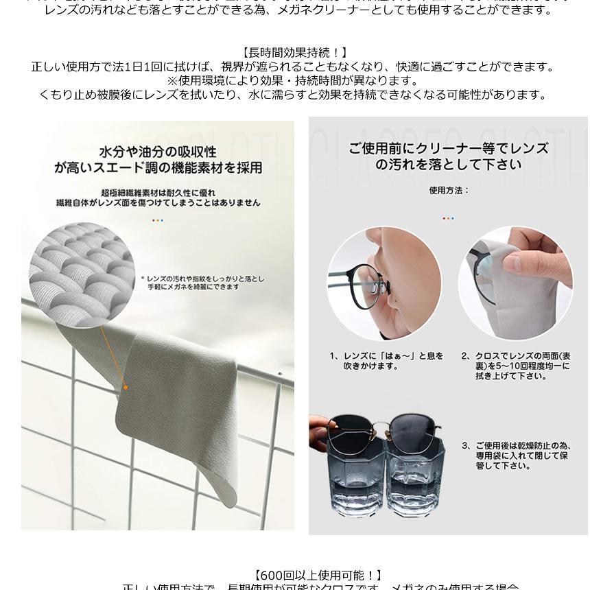 メガネ くもり止めクロス 曇りどめ 眼鏡 曇り止め メガネ拭き メガネ