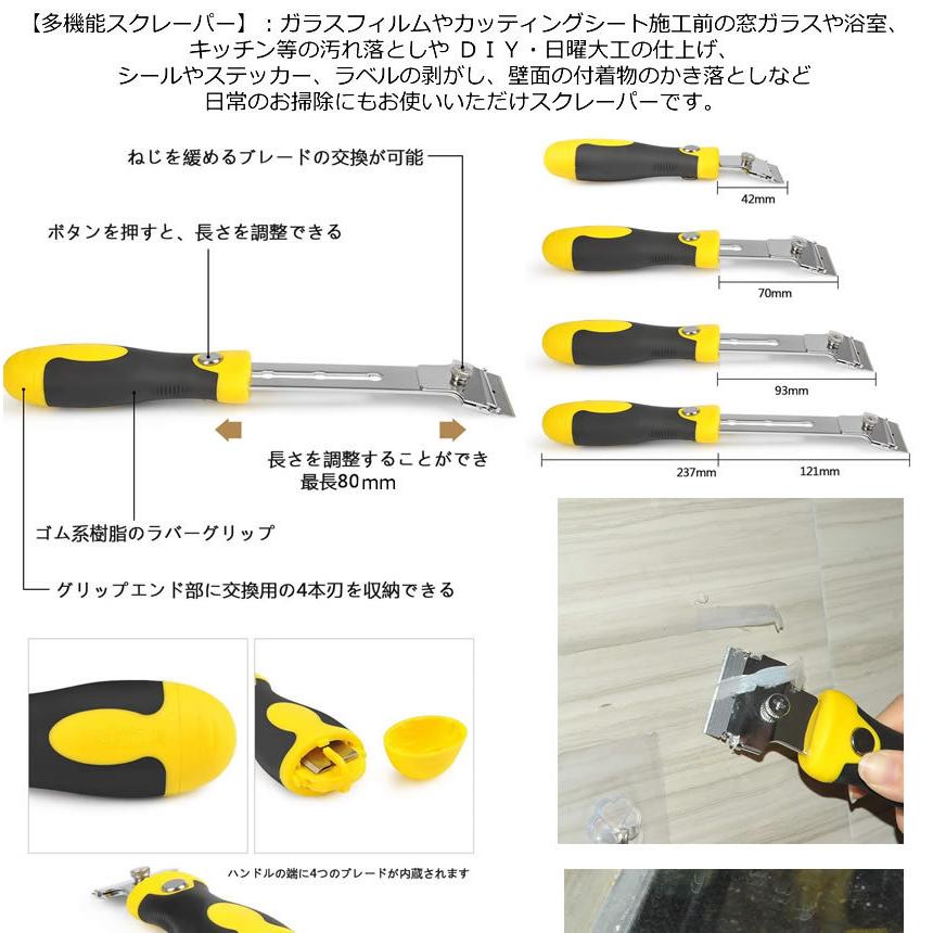 伸縮式 スクレーパー ガラス 長さ調節可能 最大80ｍm 4種類 替刃付 シール ステッカー ラベル 剥がし Diy キッチン 車 掃除 便利 Raper M Kh0929 54a アルファスペース 通販 Yahoo ショッピング