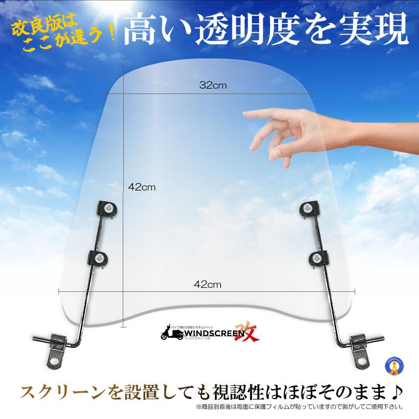 バイク用 ウインドスクリーン 取付簡単 原付 スクーター バイク 風防