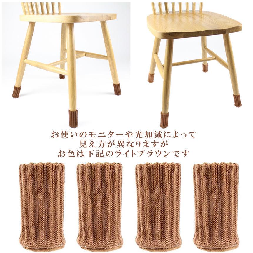 椅子足カバー 4個セット 椅子脚カバー チェアソックス フローリング 傷 騒音 防止 テーブル脚カバー オシャレ 滑り止め かわいい 4 Asika M Ki0423 10a アルファスペース 通販 Yahoo ショッピング