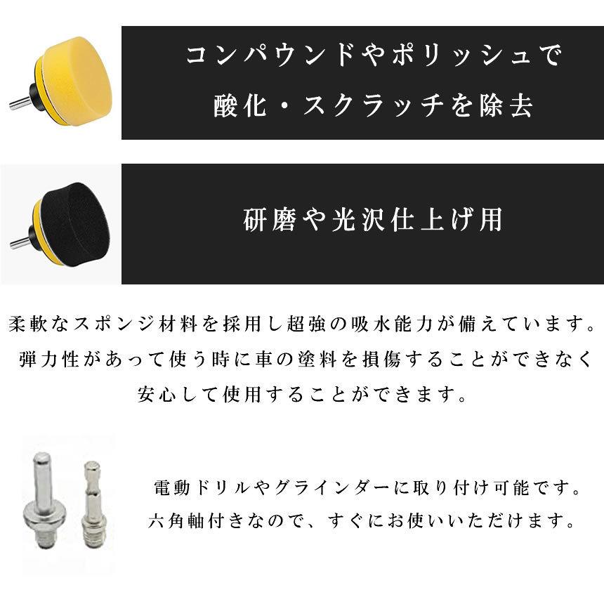 ポリッシャー バフ 80mm 22点セット 六角軸付き 電気ドリル ストア インパクトドライバー用 洗車 塗装仕上げ Rokapori 研磨艶出し 水垢取りに スポンジ 車磨き