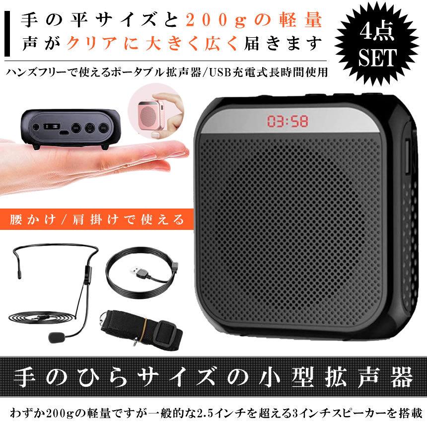 4年保証 拡声器 小型 ハンズフリー メガホン ポータブル 業務用 スピーカー 集会 アウトドア Usb Microsd マイク付 イベント 講演会 説明会 ヘッドセット Tenobig 感謝価格