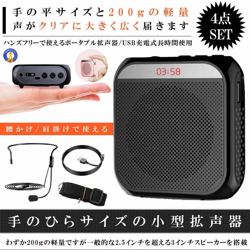 15W 手持ちマイク 小型 ポータブルマイク ハンズフリー スピーカー 拡声器 拡声器 ハンズフリー 小型 携帯 ワイヤレス ポータブル スピーカー