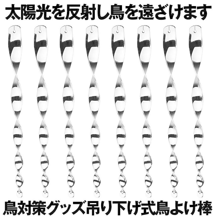 超歓迎】 カラス対策 からす撃退 カラスよけ 鳩よけ 75セット 鳥よけ棒 427円 1セット(8本)あたり 送料無料!太陽光を反射し鳥を遠ざける♪ 鳥害対策 TORIYOKE グッズ 防鳥 駆除 - 動物避け用品 - albinofoundation.org 超歓迎】 カラス対策 からす撃退 カラスよけ 鳩よけ 75セット 鳥よけ棒 427円 1セット(8本)あたり 送料無料!太陽光を反射し鳥を遠ざける♪ 鳥害対策 TORIYOKE グッズ 防鳥 駆除 - 動物避け用品 - albinofoundation.org