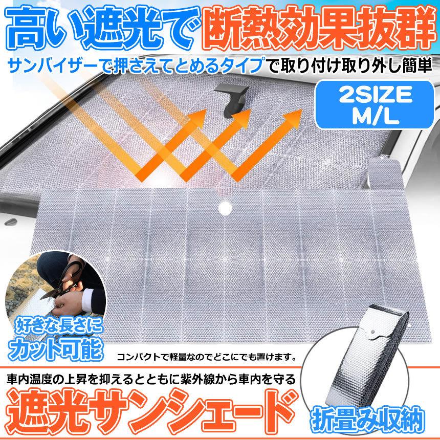 待望 車用遮光サンシェード 車カーテン リア 1サイド 4 コンパクト 取付簡単 折畳収納 Uvカット 遮光効果 車温度上昇抑制 目隠し 車窓日よけ 5点セット Cuv51set Topdental Com Ar