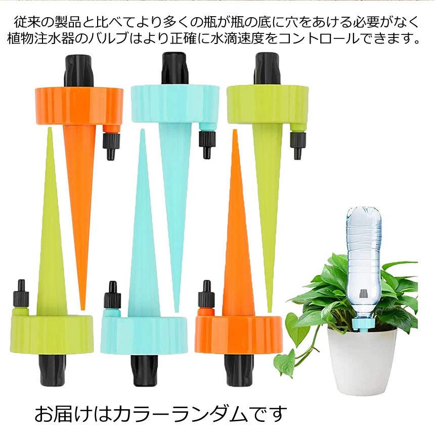 自動給水キャップ 6個セット 水やり当番 じょうろ 自動水やり器 25 Off 植物 自動給水器 水遣り機 園芸 盆栽 留守 ガーデニング 自動散水 Dokyu システム