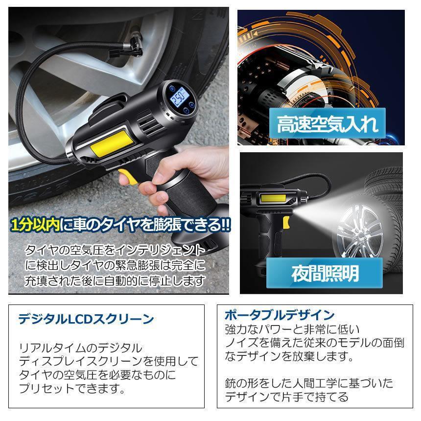 電動空気入れ 自動車 充電式 エアコンプレッサー コードレス 空気入れ