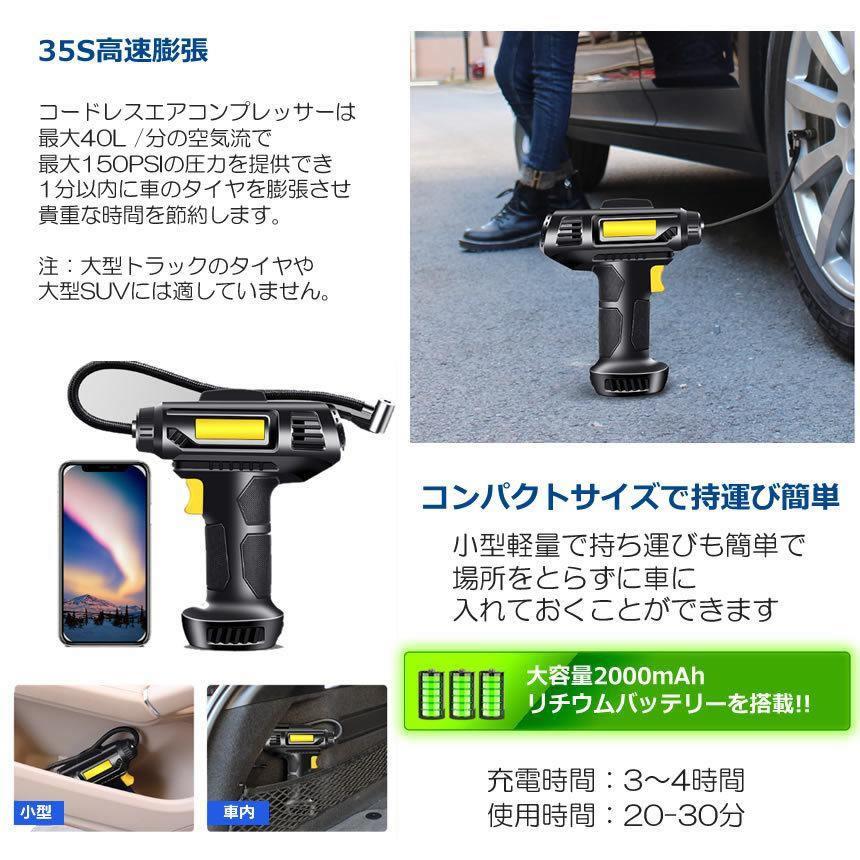 【新品未使用】電動空気入れ 充電式 エアーポンプ エアコンプレッサー コードレス バイク空気入れ 最大圧力150PSI 6000mAh大容量 USB出力ポート搭載 LCDデジタル表示 ライト付き SOSモード くうきいれ 自動車 自転車 ボール 浮き輪 バイク対応 米式/仏式バルブ対応 説明書付き PSE認証済み ① 電動空気入れ 自動車 充電式 エアコンプレッサー コードレス 空気入れ